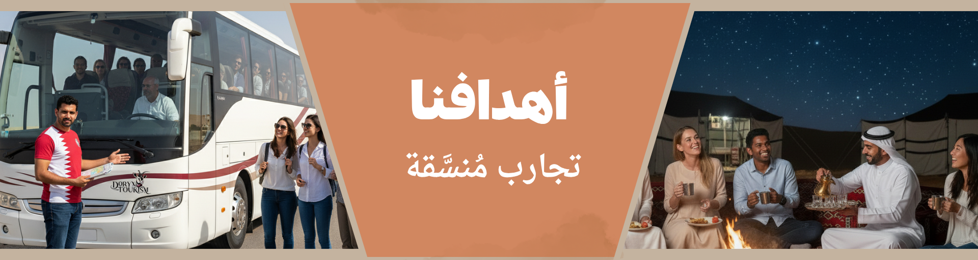 Our Story
